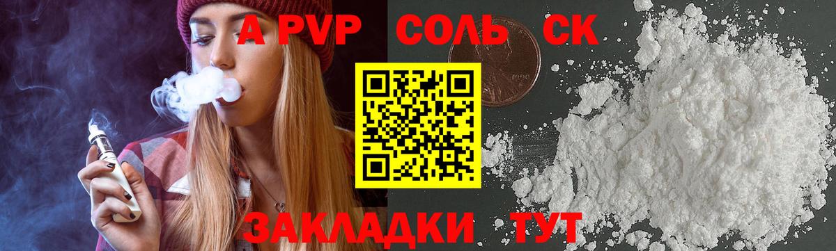 A-PVP VHQ  наркотики  Вход с VPN  Губкин  Alpha-PVP Соль 
