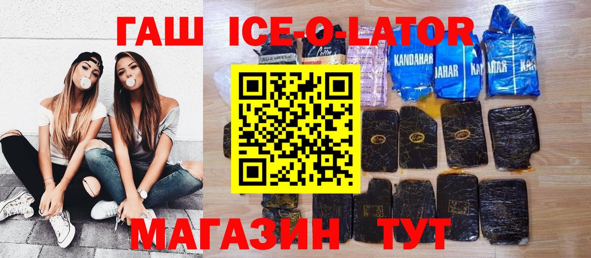 Гашиш гашик  ГАШИШ хэш  Вход с VPN  ГАШИШ  Губкин 