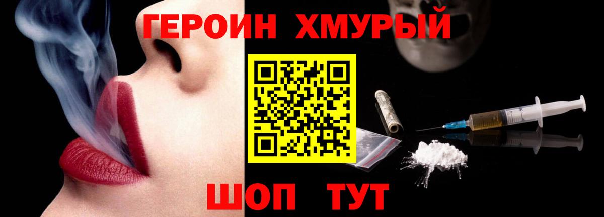 Героин афганец  Вход с VPN  Губкин 