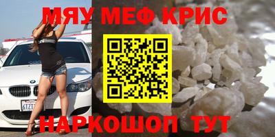 MESCALINE Малоярославец