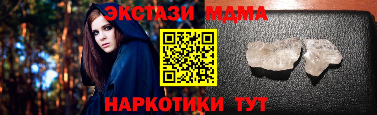 MDMA молли  MDMA Molly  MDMA  Вход с VPN  Губкин 