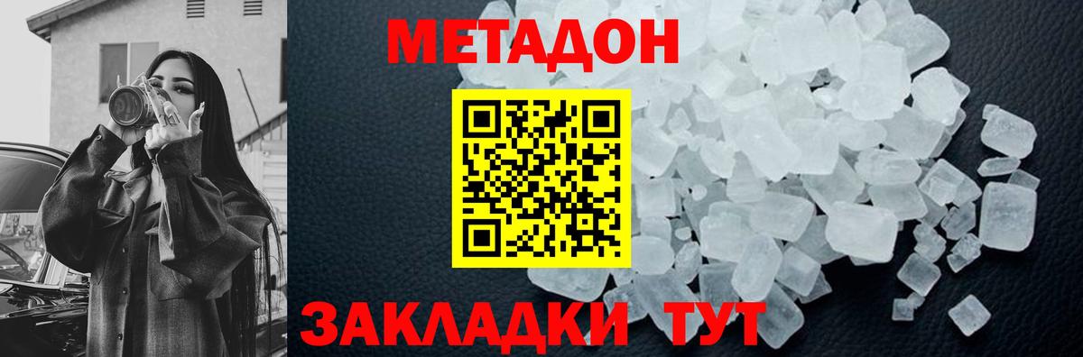 Губкин  МЕТАДОН VHQ  Вход с VPN  МЕТАДОН VHQ 