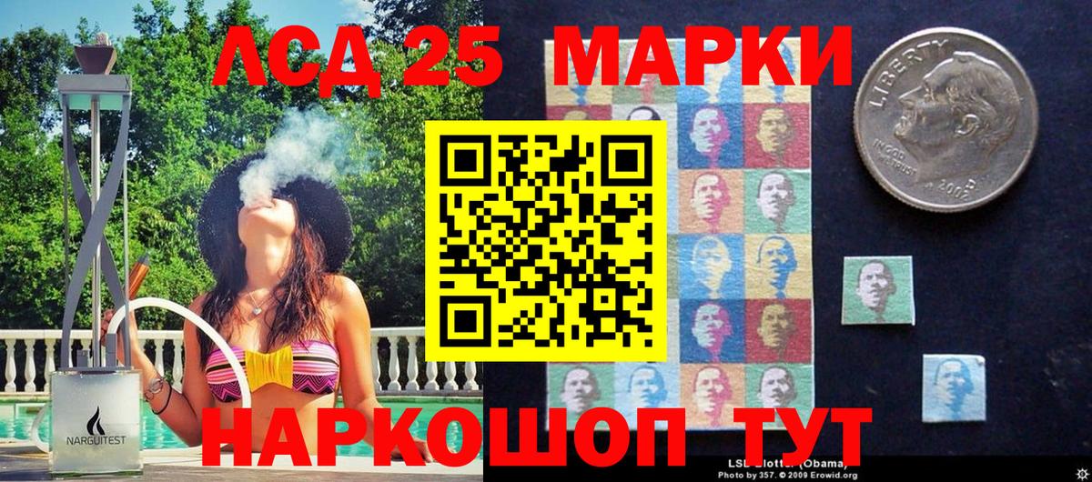 Марки NBOMe 1,8мг Губкин