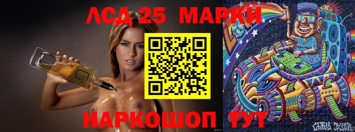 Наркотические марки 1,8мг  Вход с VPN  Губкин 
