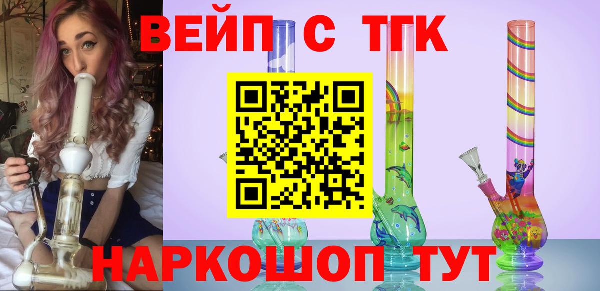 ТГК гашишное масло  ТГК Wax  Губкин  Вход с VPN 